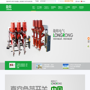 FN12、FZN25、FZN21、FN3、FN5、FN7、FLN36、FZW28等户内外高压负荷开关－上海龙熔电气有限公司