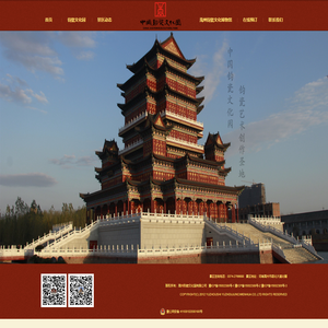 钧瓷文化园官方网站