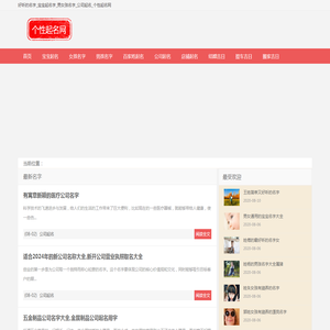 好听的名字