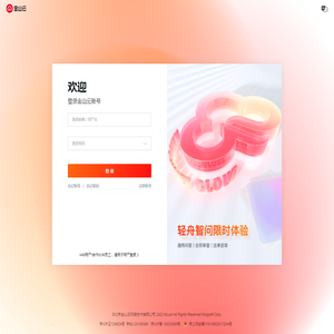 登录