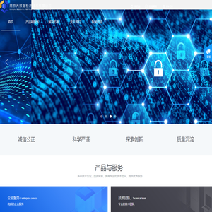 南京大数据检测技术有限公司
