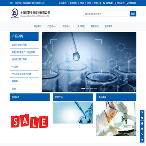 上海拜朗生物科技有限公司