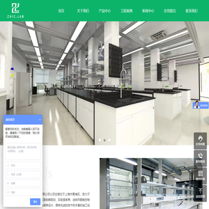 通风橱_实验室家具_实验室装修设计_实验台_上海桎成实验室设备有限公司