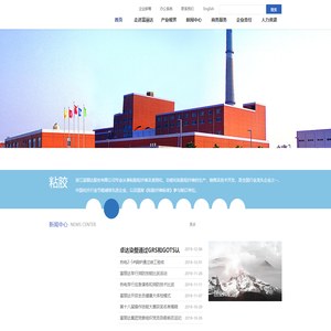 杭州江东科技产业园有限公司-FULIDA