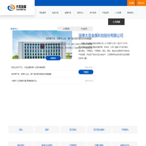 淄博大亚金属科技股份有限公司官方网站-钢丸，钢砂，低碳钢丸，不锈钢丸，抛丸，金属磨料，低贝磨料