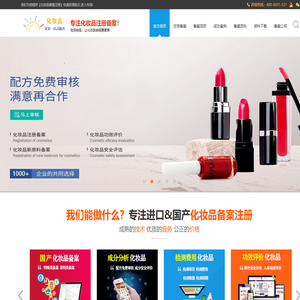 化妆品备案-进口备案流程-上海非特注册备案-正规申报公司