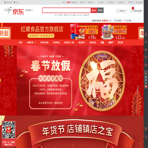 红螺官方旗舰店