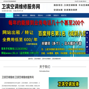 卫滨空调维修