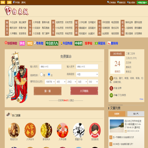 白米饭网