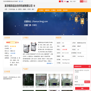 夏津县凯信达纺织机械有限公司