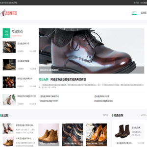 运动鞋品牌介绍、知识科普 - 选购运动鞋 -  运动鞋资讯网