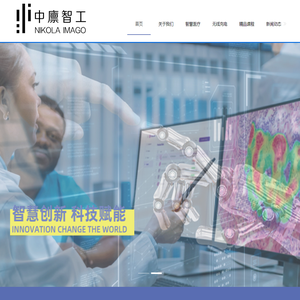 广西中廪智工科技发展集团有限公司