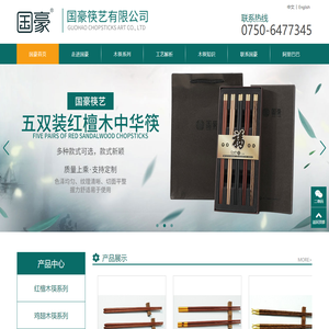 江门筷子生产加工|筷子生产厂家|江门市新会区国豪筷艺有限公司