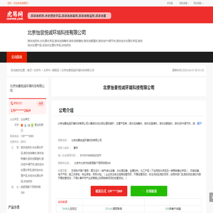感应加热设备