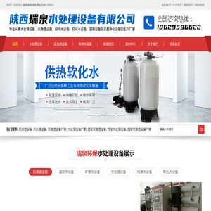 杭州安康水处理设备有限公司