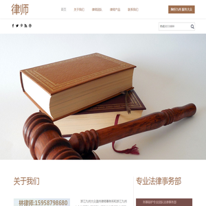 龙湾行政律师15356291688