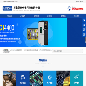 上海范泰电子科技有限公司