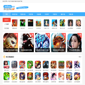手游排行榜2024_最新好玩的手机游戏排行榜-梦幻五开网