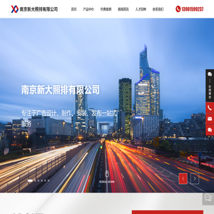 南京新大照排有限公司_广告设计,广告策划,广告制作