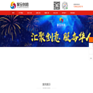 商标设计—广州聚品广告有限公司