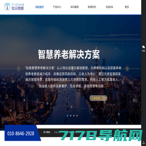 北京钛云物联科技有限公司—为您提供NB-IoT一站式解决方案（智能水表、电表、阀门、温度计等））