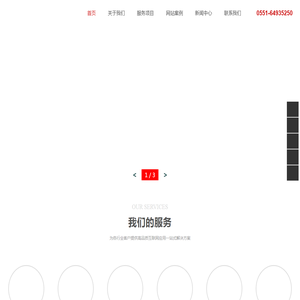 合肥网站建设,合肥网络公司,合肥网站制作,合肥做网站的公司【梦扬科技】