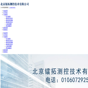 青岛同和空调设备股份有限公司_水冷螺杆式冷水机组,风冷螺杆式冷（热）水机组,模块化水冷式冷水机组