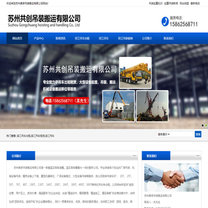 吴江吊车出租,吴江吊车租赁,吴江吊车