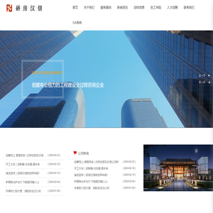 武汉市硚房汉信建设项目管理有限责任公司|工程咨询|工程造价