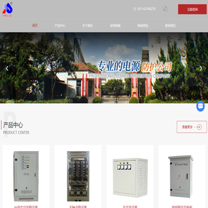 上海无触点稳压器厂家-电力/补偿式稳压器价格-上海潘登新电源有限公司