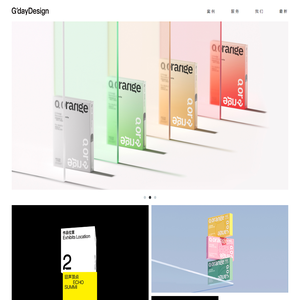 GdayDesign - 据点创意公司
