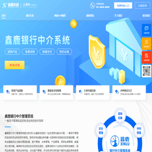 鑫鹿助贷系统官网