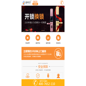 德宏傣族景颇族自治州瑞丽上门开锁