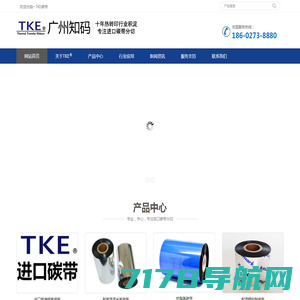TKE碳带_碳带生产厂家