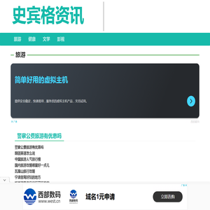 史宾格资讯