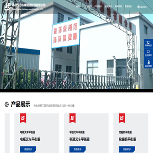 沛县汉方机械制造股份有限公司