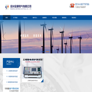 继电保护测试仪-继电保护测试仪厂家 扬州金通电气有限公司
