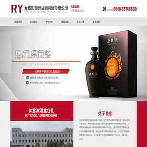 无锡酒盒包装