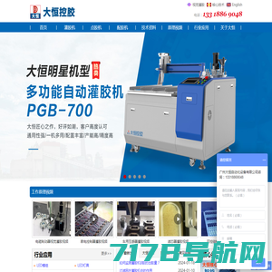 灌胶机-AB胶双液灌胶机-全自动灌胶机厂家-深圳市先途自动化