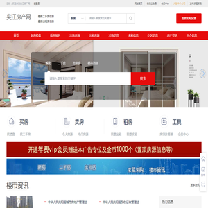夹江房产网