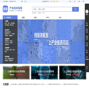 产业投资指南：发现投资机会