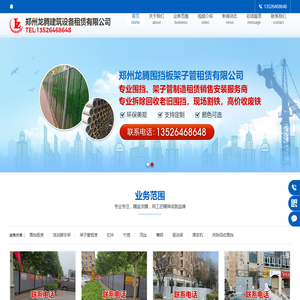 郑州围挡出租