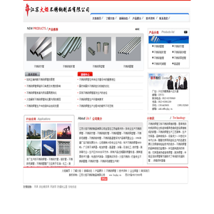 山东未来领袖电子科技有限公司