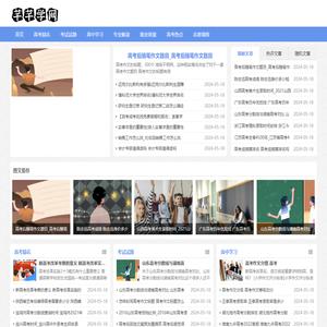 永鑫科技 芊芊学网 - 免费的在线学习网站