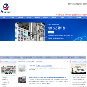 纯化水机-北京纯化水设备-北京纯化水机-三达水（北京）科技有限公司
