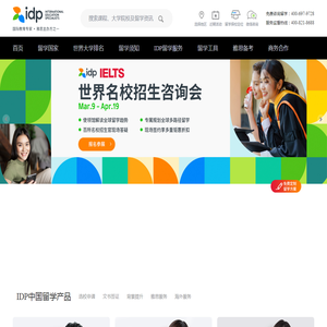 IDP教育集团