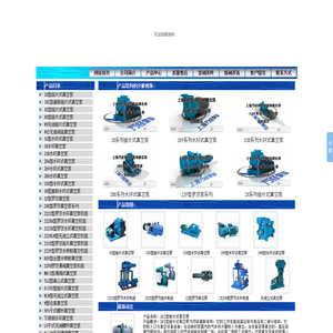 水环式真空泵-旋片式真空泵-罗茨真空泵-真空机组「上海万精泵阀有限公司」