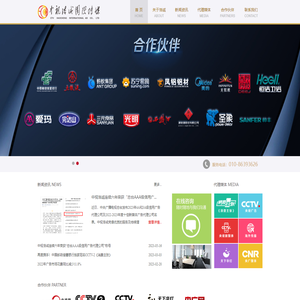 北京中视浩诚国际广告有限公司—中国领先的综合广告和媒体服务商