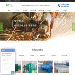 水处理-扬州春雨环保设备有限公司