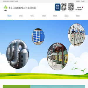水处理-扬州春雨环保设备有限公司